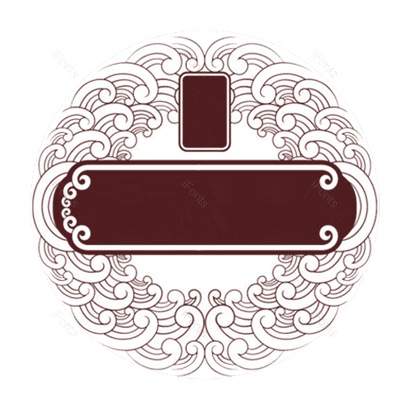 中国风图片,花纹元素,底纹PNG,复古花纹免抠素材